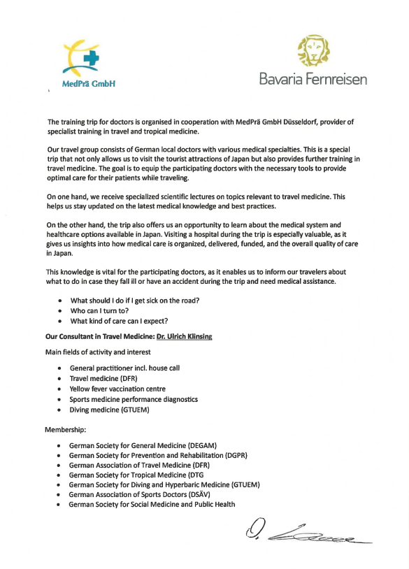 ドイツ医師団による病院見学 ドイツ医師団による病院見学